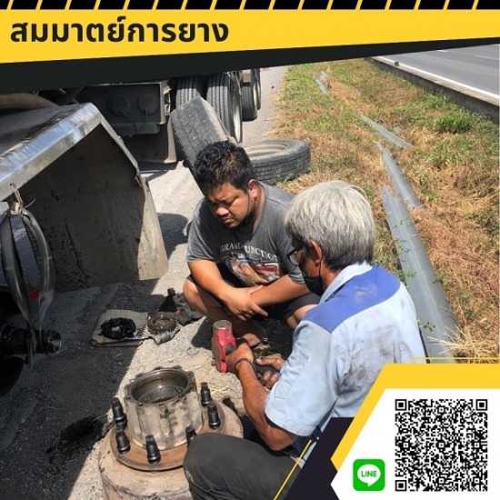 รับปะยางนอกสถานที่ 24 ชั่วโมง สระบุรี รับปะยางนอกสถานที่ 24 ชั่วโมง สระบุรี  ปะยางนอกสถานที่ 24 ชั่วโมง สระบุรี 
