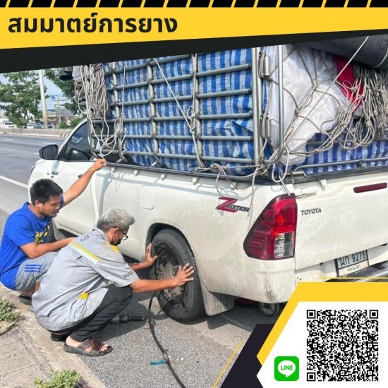 รับปะยางนอกสถานที่ 24 ชั่วโมง ปากช่อง-เขาใหญ่ รับปะยางนอกสถานที่ 24 ชั่วโมง ปากช่อง-เขาใหญ่  ปะยางนอกสถานที่ 24 ชั่วโมง ปากช่อง-เขาใหญ่ 